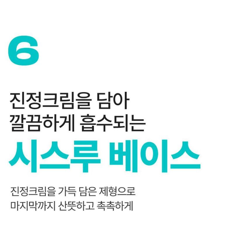 [numbuzin] Sun Essence Lightweight Fresh Finish SPF50+ PA++++ 50 ml × 2