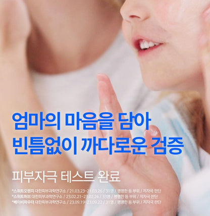 [Pyunkang Yul]Kids & Baby Lotion Soft Powder Finish 590 ml