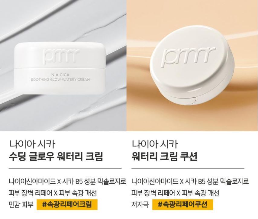 [primera] Nia Cica Soothing Glow Watery Cream Hydrating Radiant Finish 30ml