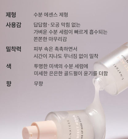 [S.NATURE] Perfect Aqua Makeup Base Prep Lightweight Radiant Finish 30 ml