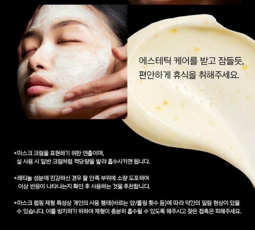 [primera] Vita-Tinol Intense Bouncy Lift Mask Cream Radiant Firm Finish Set 30ml + 15ml