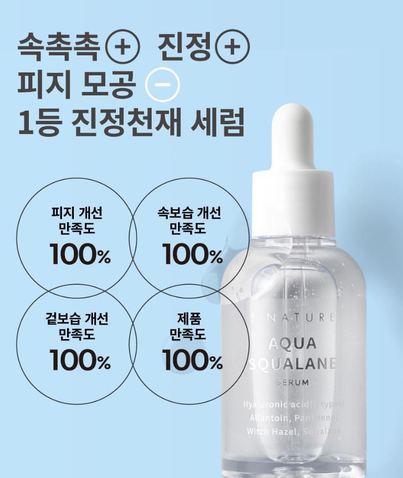 [S.NATURE] Aqua Squalane Serum Refill Set – Lightweight Hydrating Finish (50 ml Refill + 10 ml Cream)