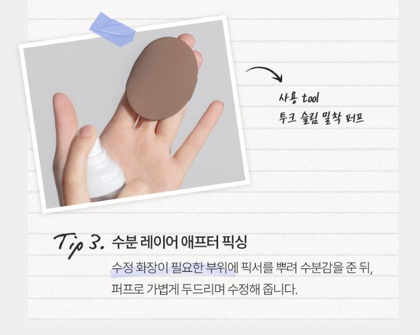 [TOOQ] Hydrolock Fixer Non-Gas Micro Mist Dewy Finish | 80 ml
