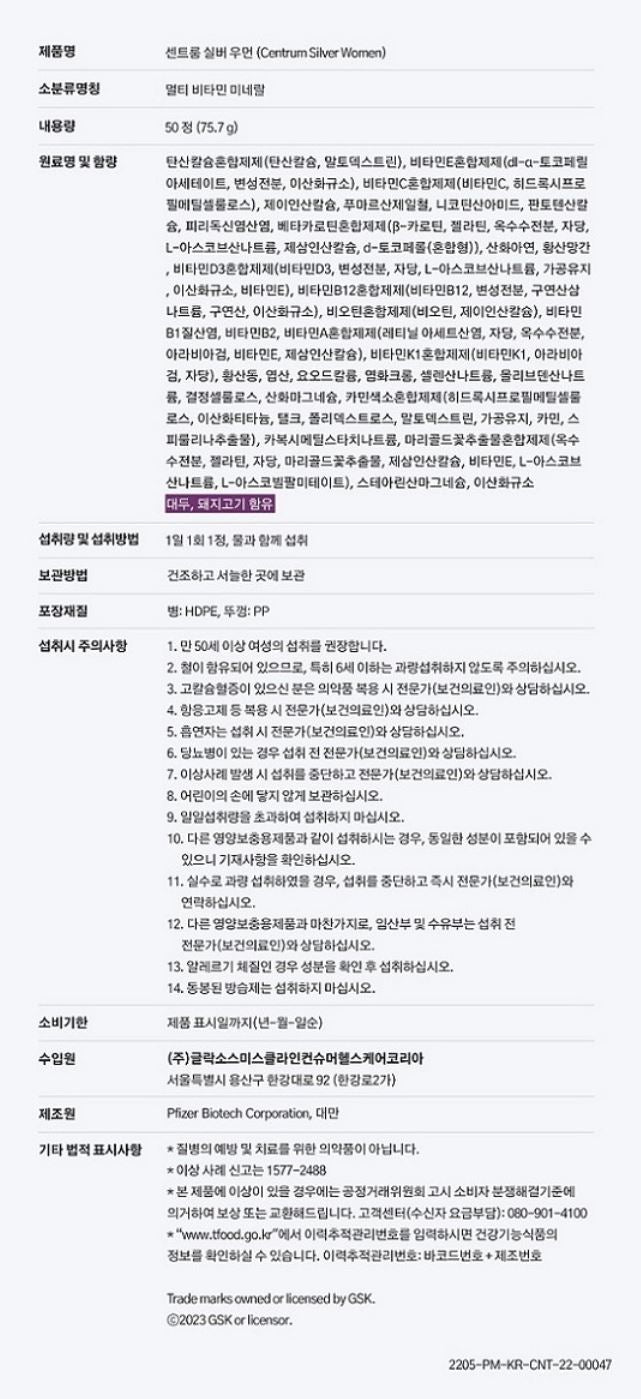 [Centrum] Daily Multivitamin Supplement for Women – Gentle Wellness Support – 50 Tablets