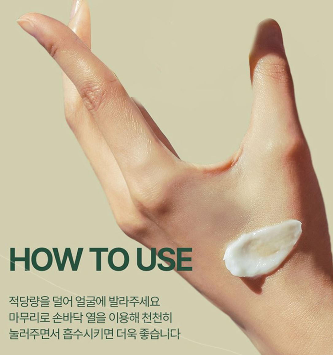 [Pyunkang Yul] Calming Moisture Barrier Cream Soft Hydrating Finish 50 ml