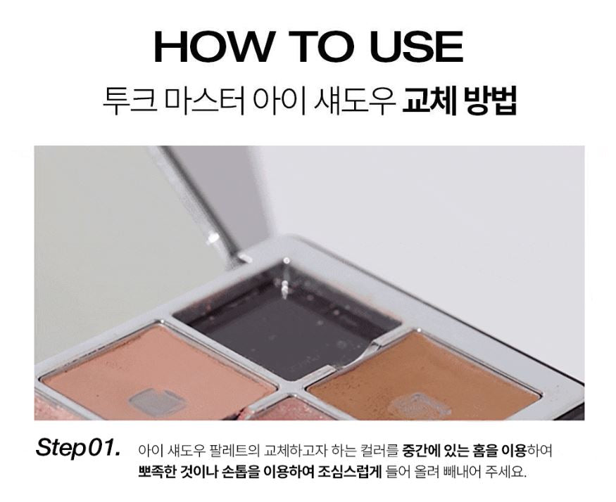 [TOOQ] Magnetic Eye Shadow Palette Customizable Finish 6-Pan