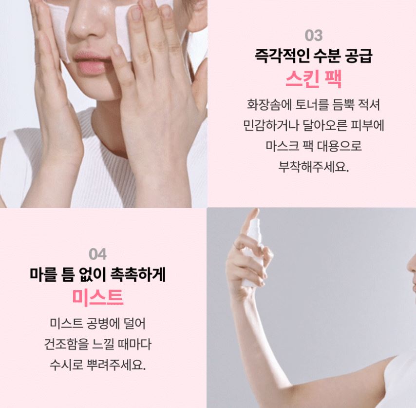 [TONYMOLY] Ceramide Mochi Toner Hydrating Soft Texture Set 630ml (500ml + 100ml + 30ml Cream)