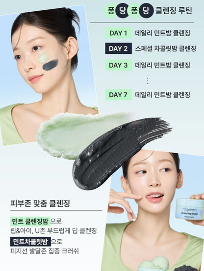 [mamonde] Amazing Deep Mint Charcoal Cleansing Balm Refreshing Melt Texture 90 ml Set