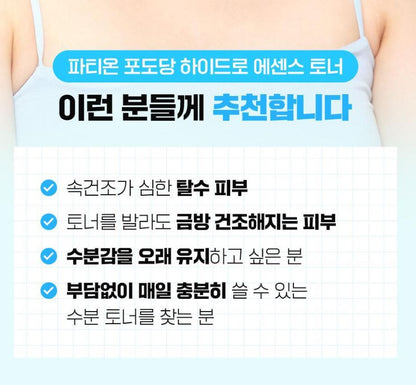 [FATION] Glucose Hydro Essence Toner Duo Set with Fresh Hydrating Finish (300ml x2)