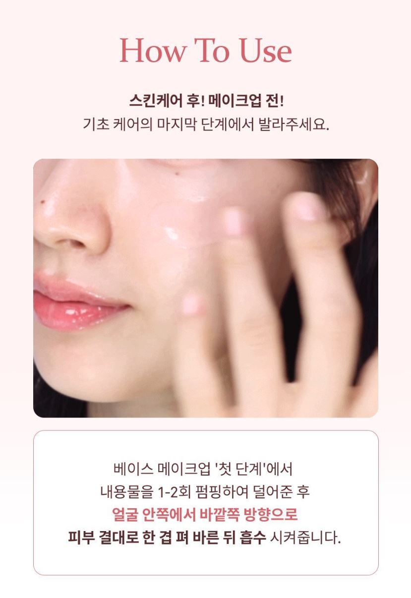 [hince] Radiance Makeup Boosting Prep Hydrating Glow Primer 30ml