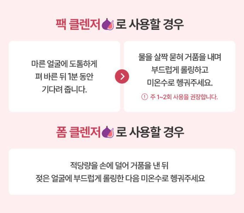 [BANILA CO.] Clean It Zero Fig Berry Moisture Pack Cleanser Smooth Hydrating Texture 180g