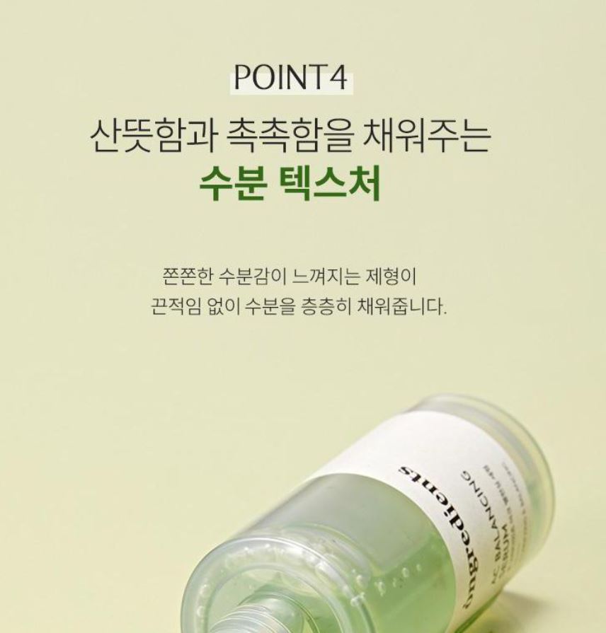 [ongredients] AC Balancing Hydrating Serum with Fresh Watery Texture 50 ml