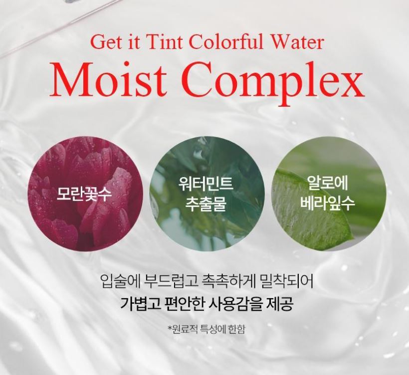 [TONYMOLY] Get It Tint Colorful Water Lightweight Glossy Lip Tint 5 Shades 3g