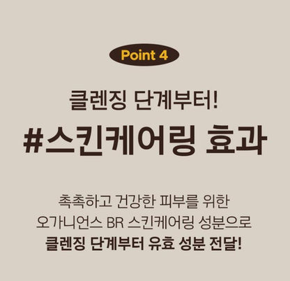 [primera] Organience BR Comfort Amino Rich Foam Cleanser Soft Hydrating Finish 150ml