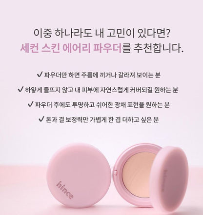 [hince] Second Skin Airy Powder Soft Blur Finish Compact 8g
