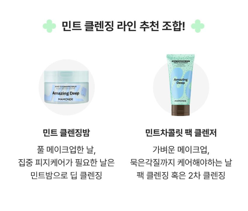 [mamonde] Amazing Deep Mint Charcoal Pack Cleanser Refreshing Creamy Foam 135 g Set