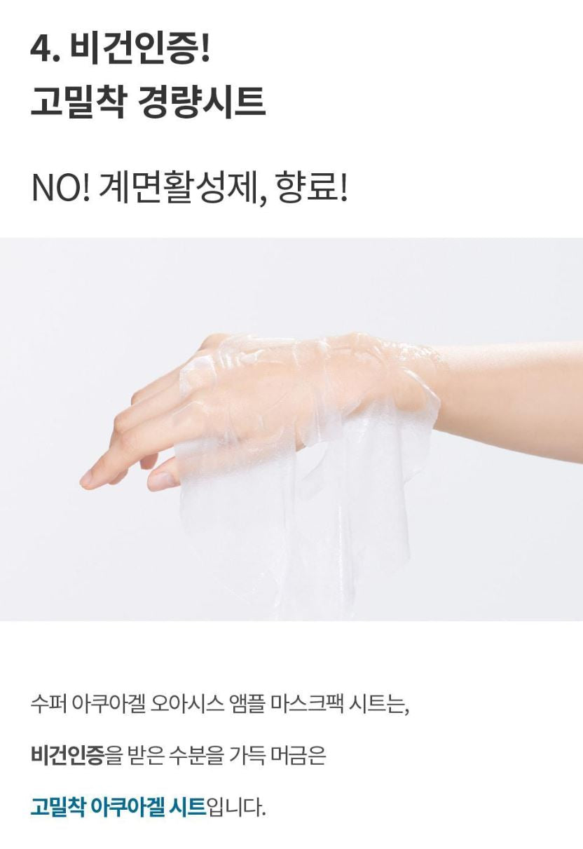 [S.NATURE] Super Aquagel Oasis Ampoule Mask Hydrating Glow Finish 10 Sheets