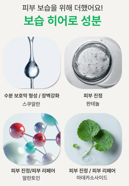 [Innisfree] Green Tea Seed Cream Double Set with Soft Dewy Hydration | 50ml × 2
