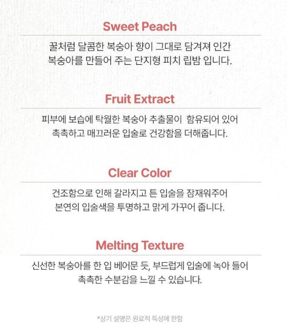 [TONYMOLY] Mini Fruit Lip Balm Natural Glow Finish 7g