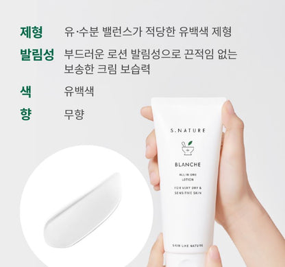 [S.NATURE] Blanche All-In-One Moisture Lotion Smooth Comfort Finish 200 ml
