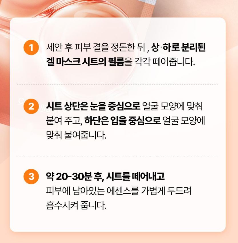 [Centellian24] Gel Sheet Mask with Radiant Firming Finish 1 Sheet