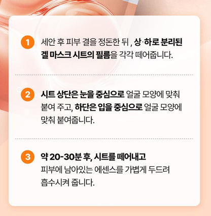 [Centellian24] Gel Sheet Mask with Radiant Firming Finish 1 Sheet