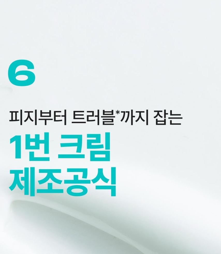 [numbuzin] No.1 Pantothenic B5 Active Soothing Cream Soft Hydrating Finish 80ml Set (+6 Pads)