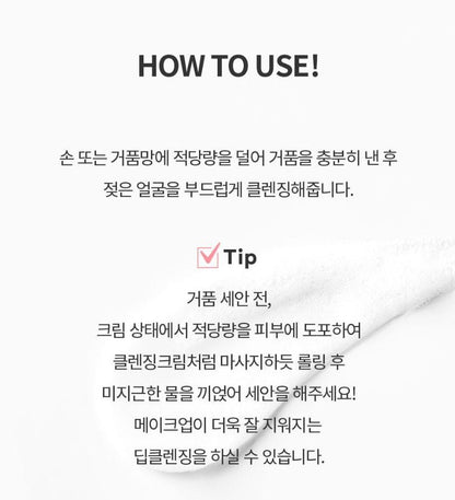 [S.NATURE] Aqua Rice Foaming Cleanser – Soft Creamy Lather Finish (160 ml + 20 ml)