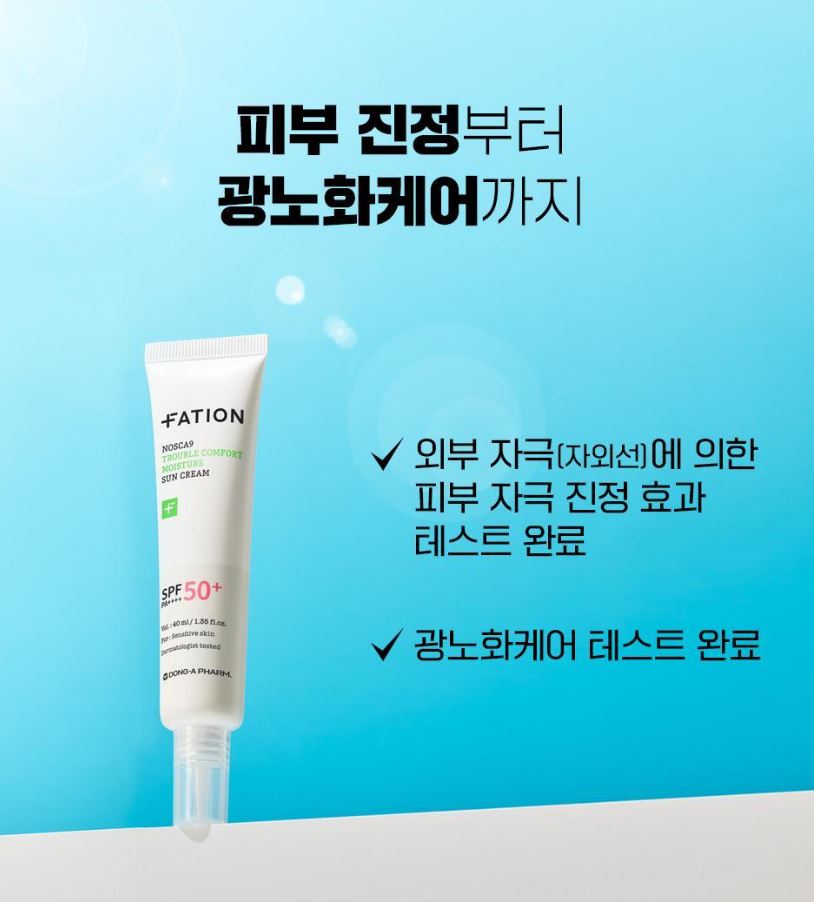 [FATION] Lightweight Moisture Sun Cream Fresh Comfortable Finish SPF50+ Set 40ml x2