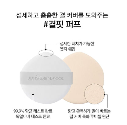 [JUNG SAEMMOOL] Pro-Lasting Cover Fit Mesh Cushion Soft Matte Finish | 1 Cushion / Gift Set