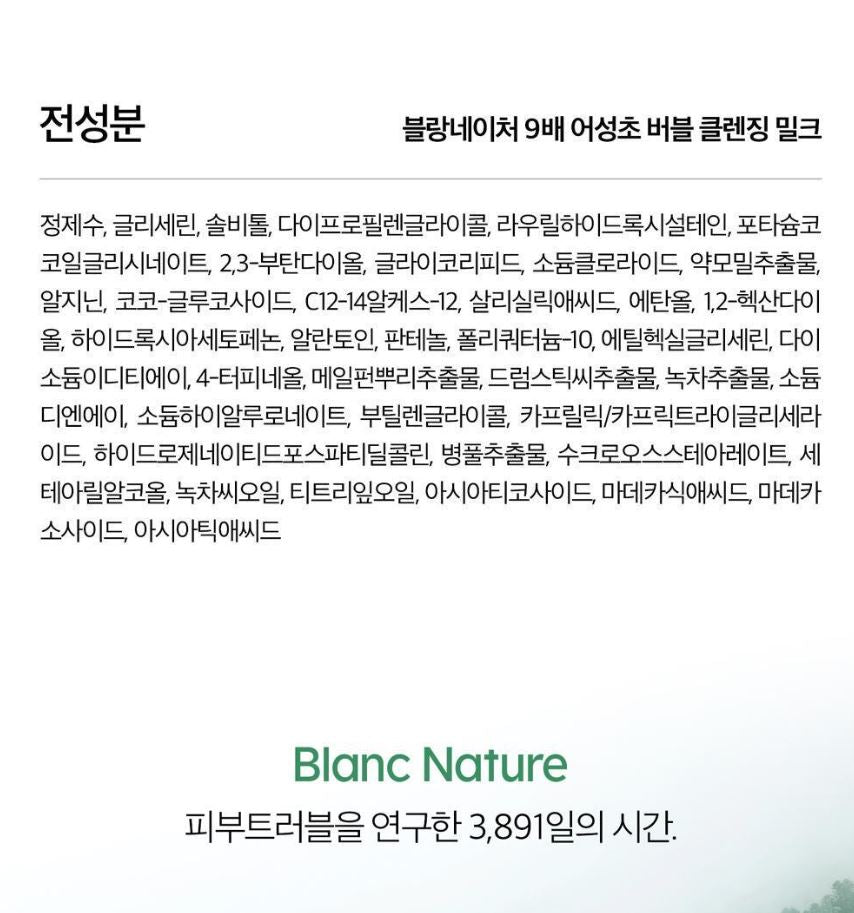 [Blanc Nature] Heartleaf Bubble Cleansing Milk Soft Fresh Finish 150ml