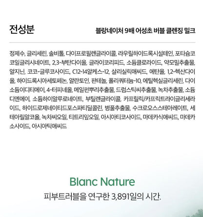 [Blanc Nature] Heartleaf Bubble Cleansing Milk Soft Fresh Finish 150ml