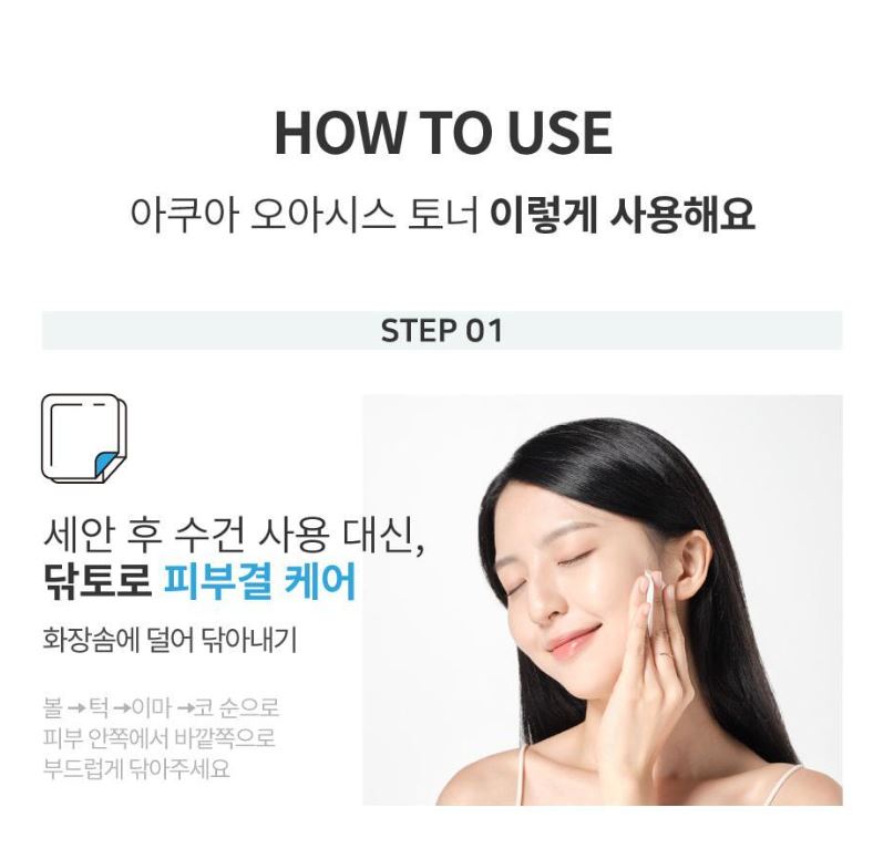 [S.NATURE] Aqua Oasis Toner – Lightweight Hydrating Fresh Finish (300 ml + Cream 30 ml)