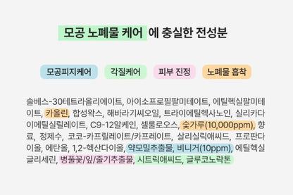 [mamonde] Amazing Deep Mint Charcoal Cleansing Balm Refreshing Melt Texture 90 ml Set