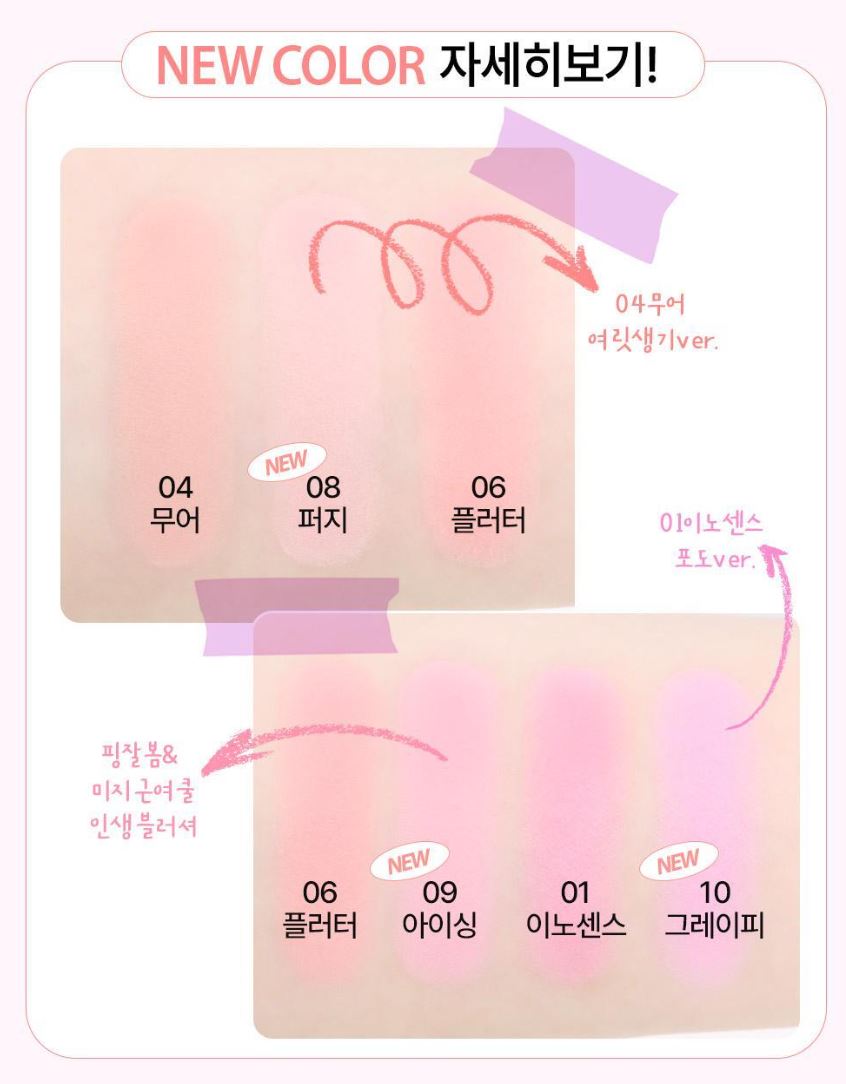 [Holika Holika] My Fave Infusing Blush – Soft Matte Powder Finish 4.5g