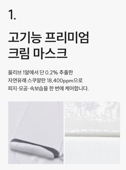 [S.NATURE] Aqua Squalane Cream Wrapping Sheet Mask – Smooth Radiant Finish (1 Sheet)