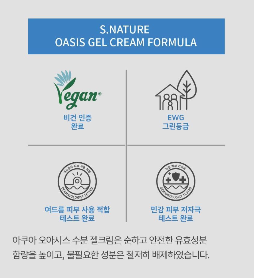 [S.NATURE] Aqua Oasis Hydrating Gel Cream – Fresh Cooling Gel Finish (90 ml + Calming Pads × 2)
