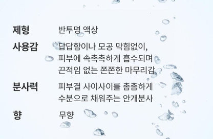 [S.NATURE] Aqua Squalane Facial Mist Lightweight Hydrating Glow Finish 100 ml