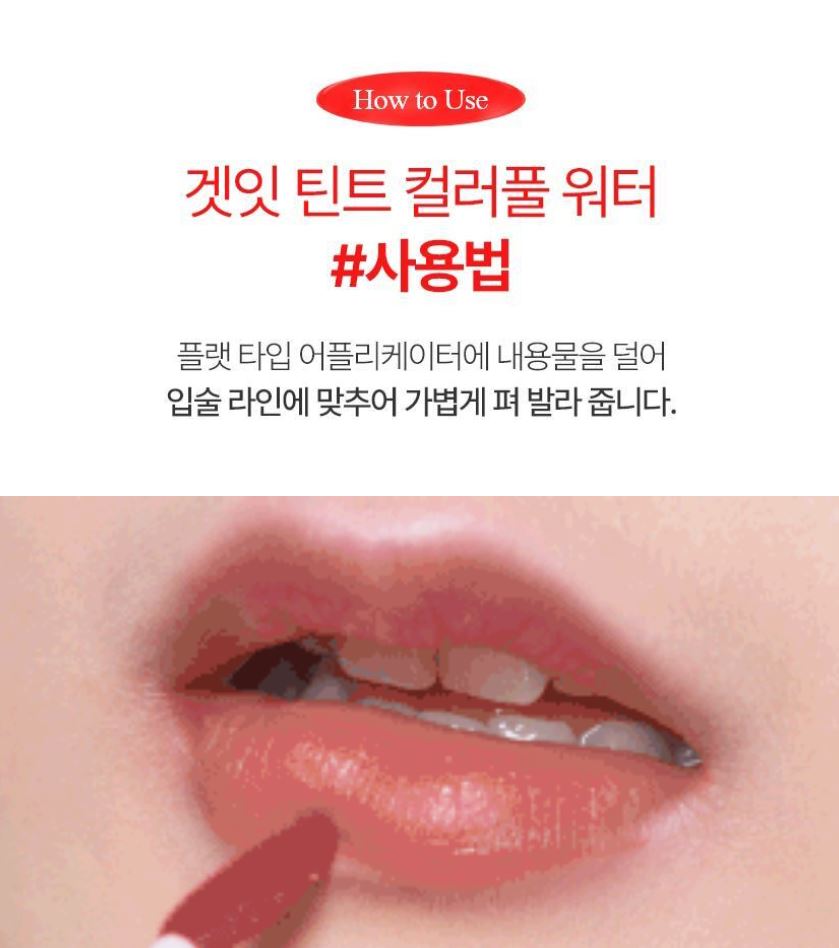 [TONYMOLY] Get It Tint Colorful Water Lightweight Glossy Lip Tint 5 Shades 3g