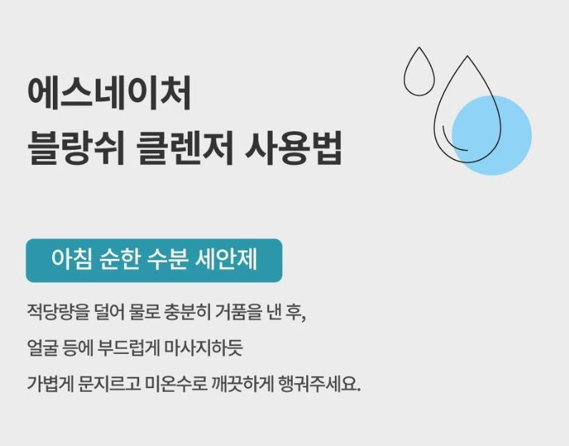 [S.NATURE] Blanche Gentle Gel Cleanser Soft Radiant Finish 260 ml