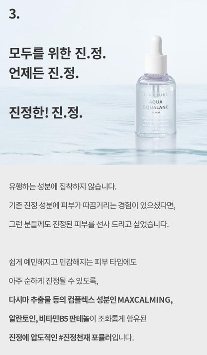 [S.NATURE] Aqua Squalane Serum Refill Set – Lightweight Hydrating Finish (50 ml Refill + 10 ml Cream)