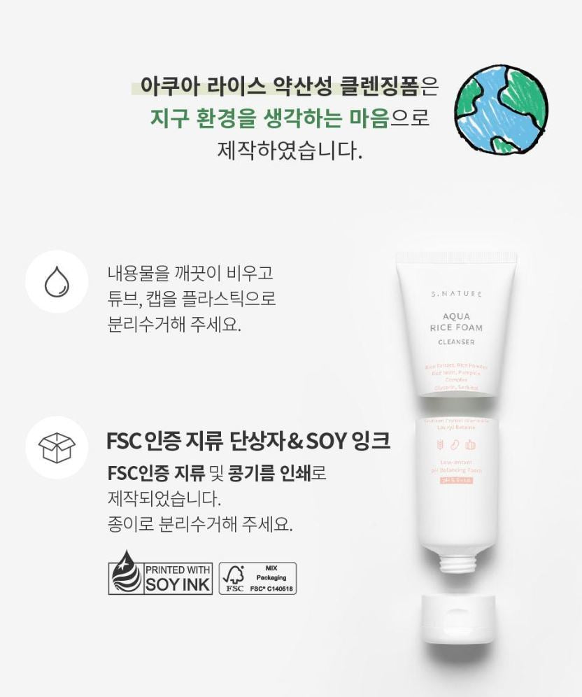 [S.NATURE] Aqua Rice Low-pH Cream-to-Foam Cleanser Soft Hydrating Finish 160 ml