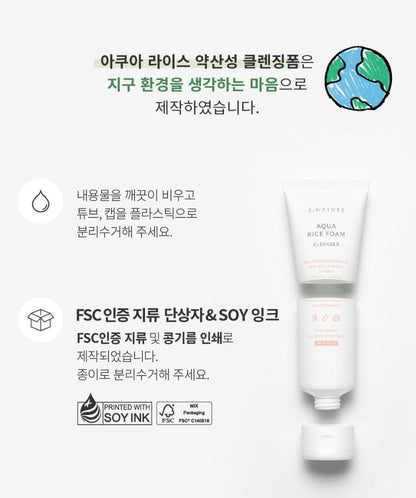[S.NATURE] Aqua Rice Low-pH Cream-to-Foam Cleanser Soft Hydrating Finish 160 ml
