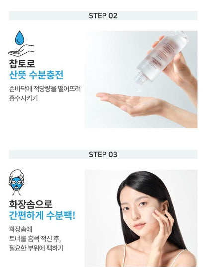 [S.NATURE] Aqua Oasis Toner – Lightweight Hydrating Fresh Finish (300 ml + Cream 30 ml)