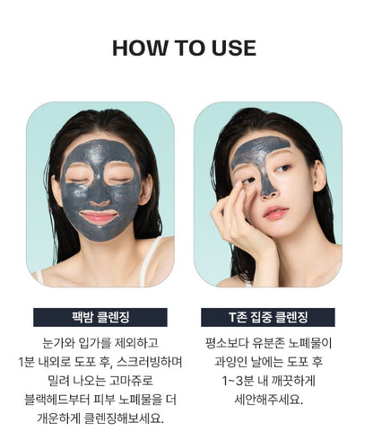 [mamonde] Amazing Deep Mint Charcoal Cleansing Balm Refreshing Melt Texture 90 ml Set