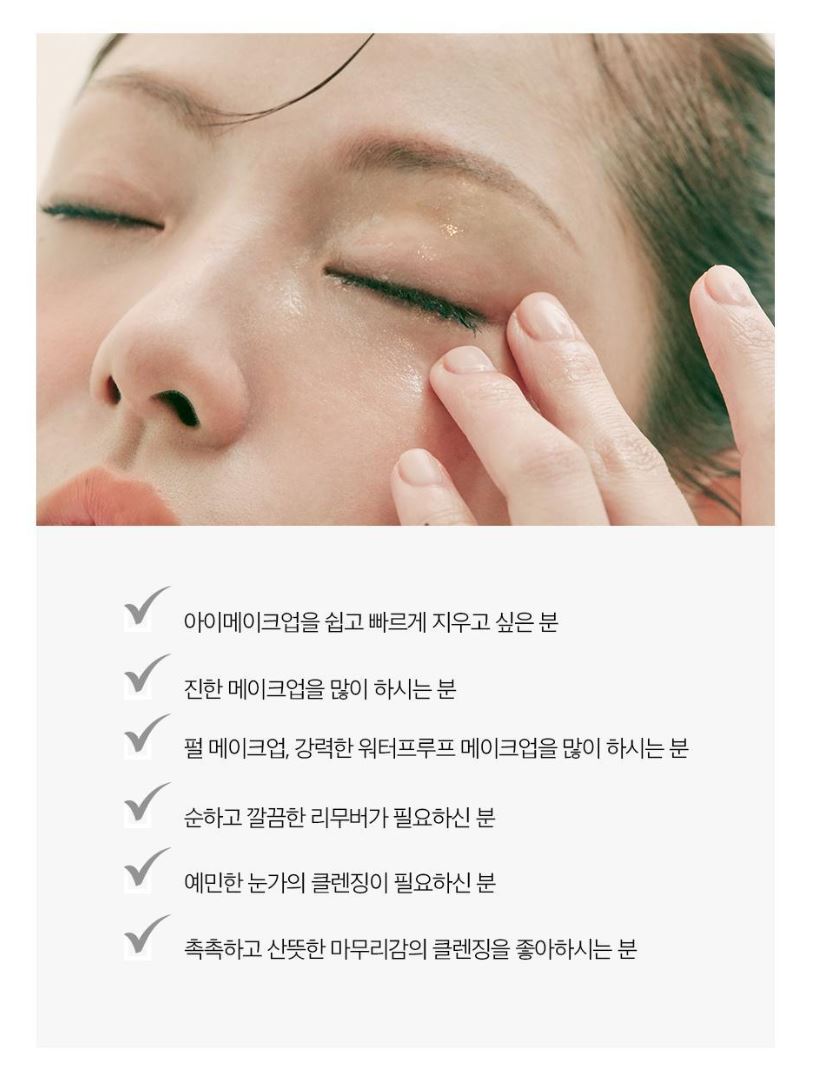 [TOOQ] Perfect Clean Lip & Eye Makeup Remover Soft Finish 100ml