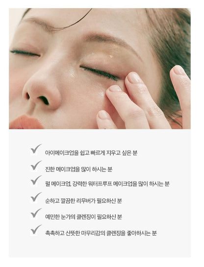 [TOOQ] Perfect Clean Lip & Eye Makeup Remover Soft Finish 100ml