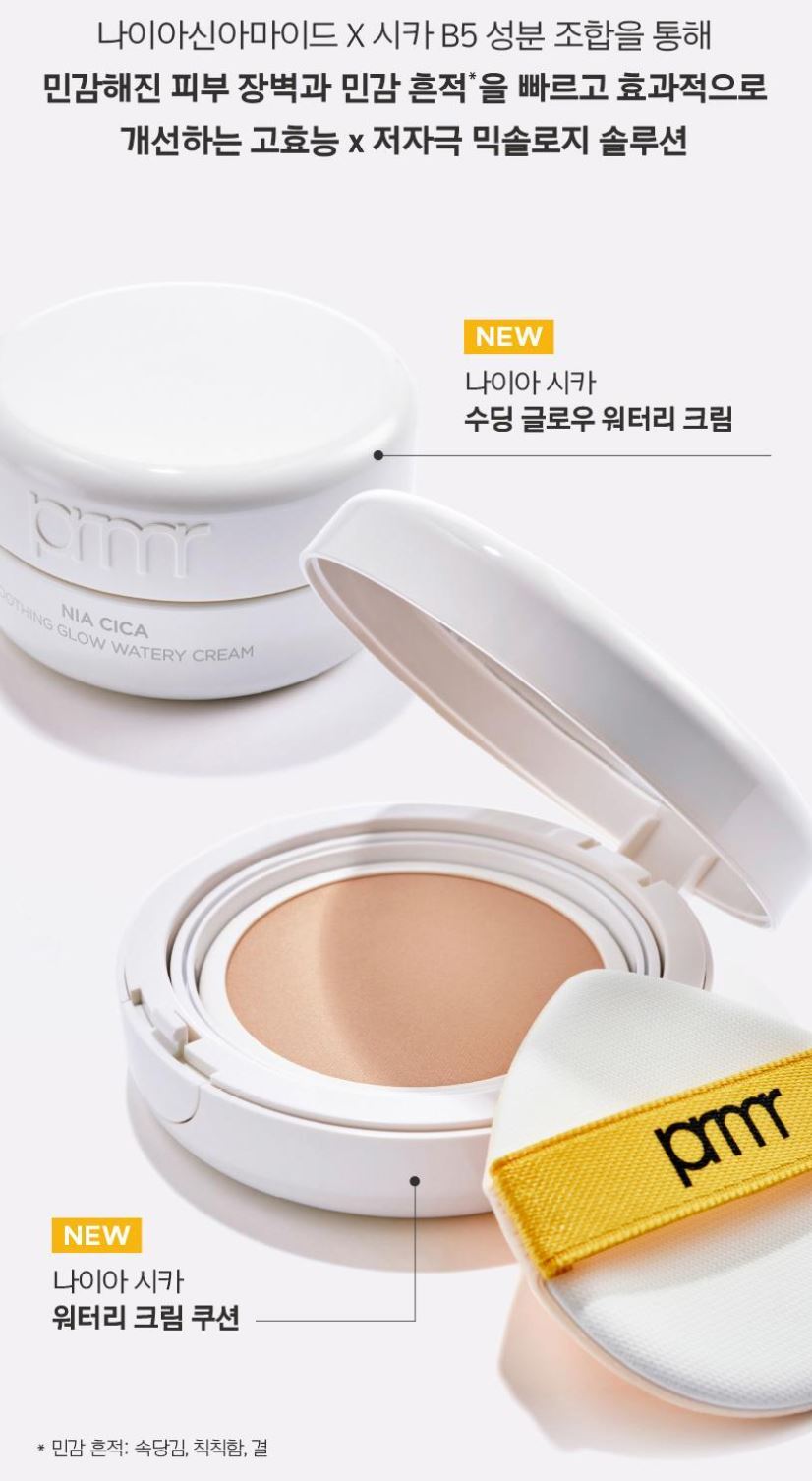 [primera] Nia Cica Watery Cream Cushion Radiant Glow Finish SPF35 PA++ 15g
