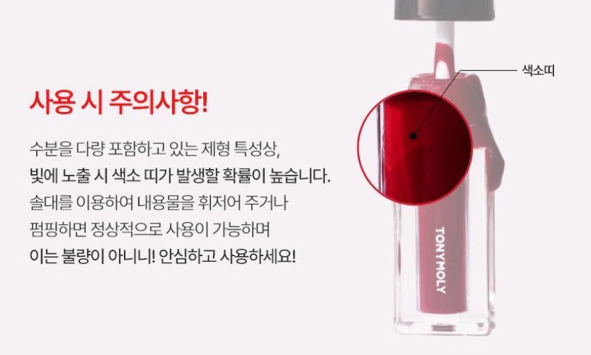 [TONYMOLY] Get It Tint Colorful Water Lightweight Glossy Lip Tint 5 Shades 3g