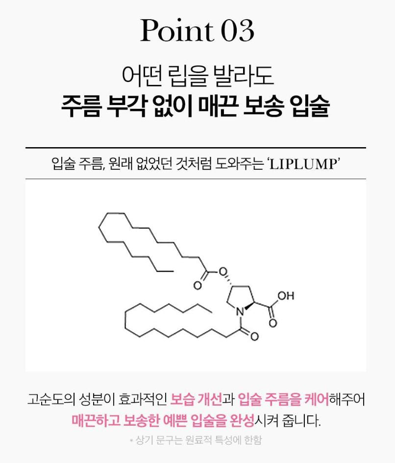 [TOOQ] Return To Bébé Lip Balm Soft Moist Finish | 8 g